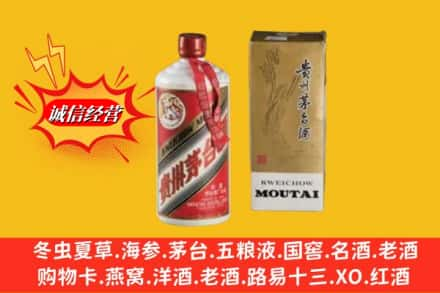 阳泉回收80年代茅台酒