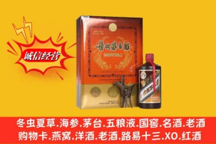 阳泉高价上门回收贵州茅台酒