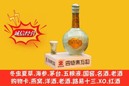 阳泉回收四特酒